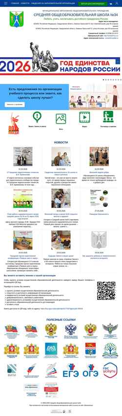 Skærmbillede school34-ku.ru