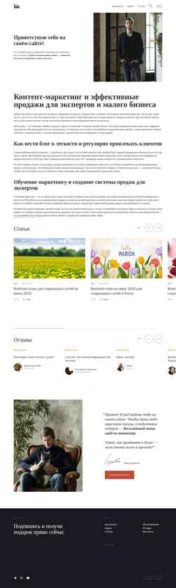 Screenshot mrtext.ru
