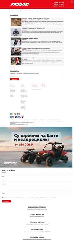 Snímek obrazovky progasi.ru