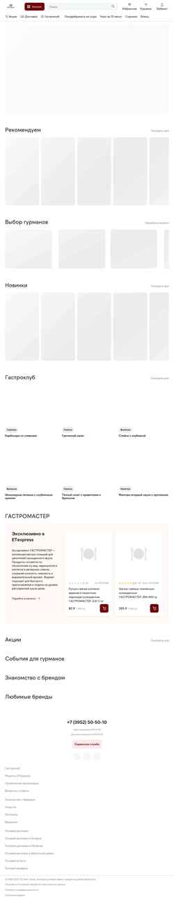 Captură de ecran etexpress.ru