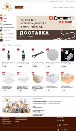 Snímek obrazovky ulkonditer.ru
