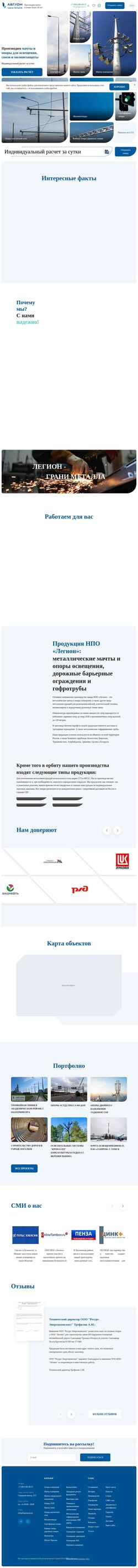 Snímek obrazovky nsk.legionural.ru
