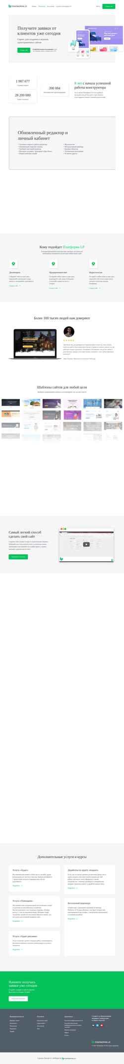 Screenshot platformalp.ru