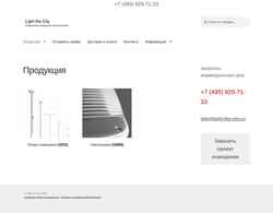 Captura de pantalla light-the-city.ru