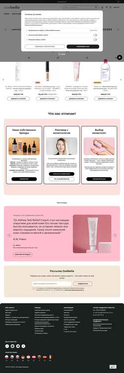Скриншот cosibella.com.ua