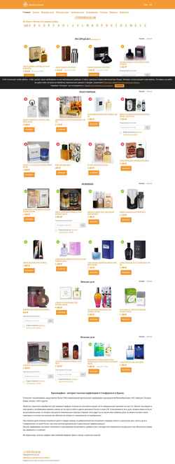 Ekran görüntüsü crimeaparfums.ru