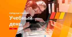 Schermata museumday.mgpu.ru