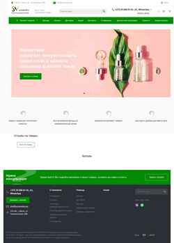 Στιγμιότυπο οθόνης svcosmetics.by