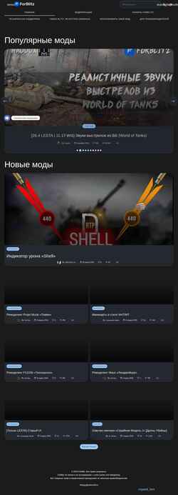 Screenshot forblitz.ru