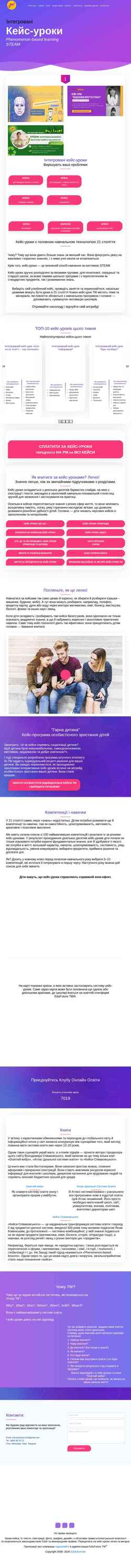 Skjermdump edufuture.biz