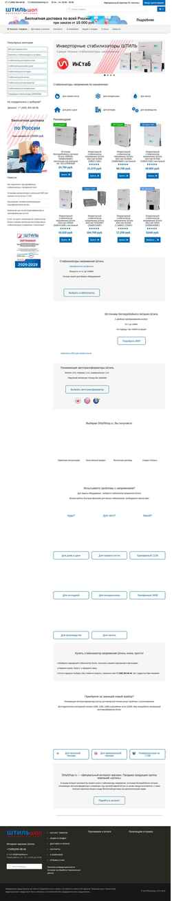 Screenshot shtylshop.ru