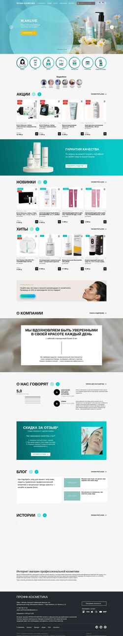 Captură de ecran proff-kosmetik.ru