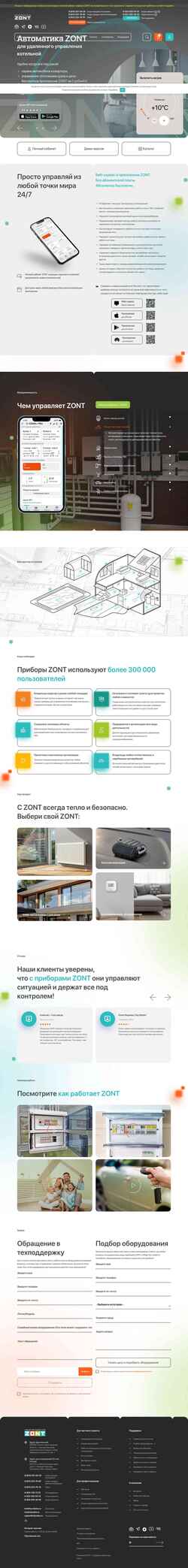 Captură de ecran zont.online