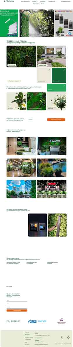 Screenshot fitodecor.com