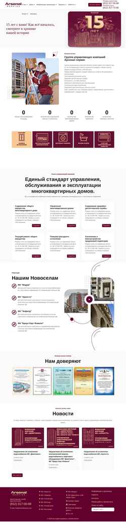 Screenshot arsenalservice.com