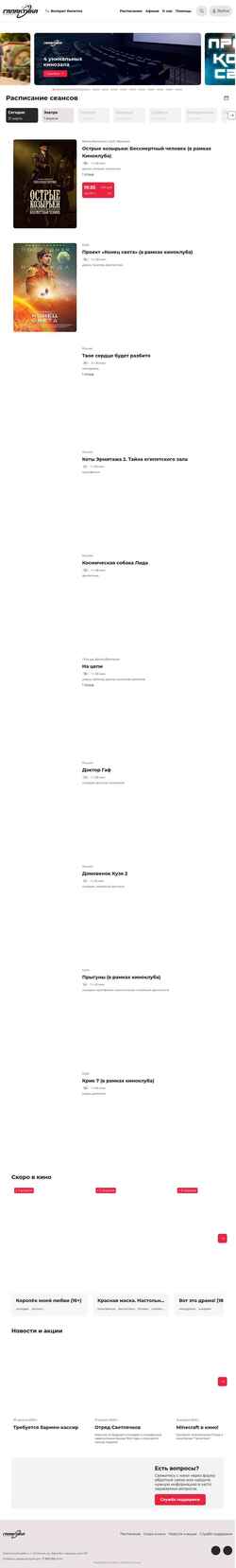 Zrzut ekranu galaxykino.ru