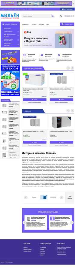 Снимак екрана vipstaby.ru
