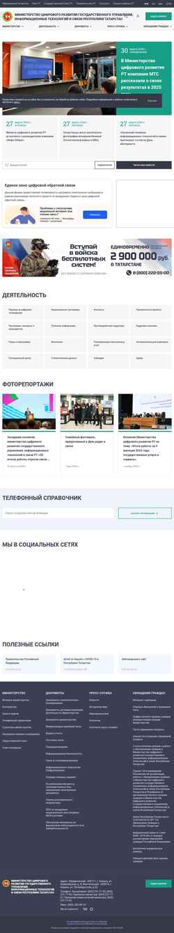 Schermata digital.tatarstan.ru