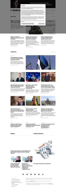 Снимак екрана baltnews.com