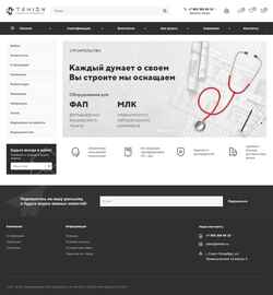 Captura de tela tehion.ru