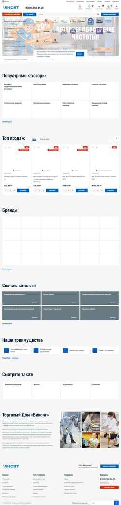 Στιγμιότυπο οθόνης vikontpro.ru