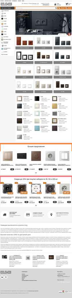 Ekran görüntüsü jungstore.ru