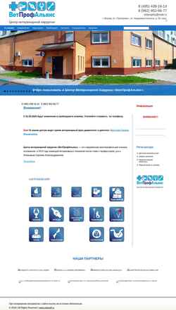 Screenshot vetproff.ru