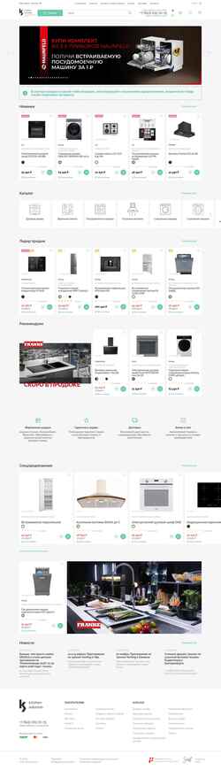Schermafbeelding kitchensolution.ru
