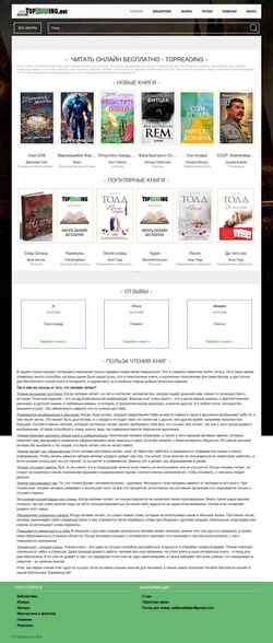 Снимак екрана topreading.net