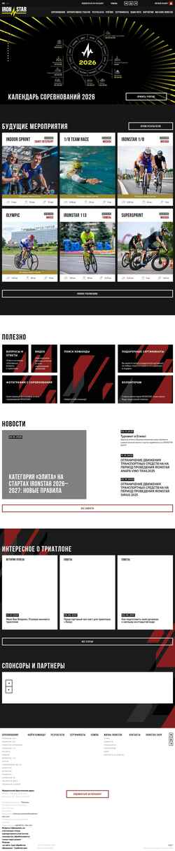 Снимак екрана iron-star.com