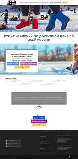 Schermafbeelding valenok.ru