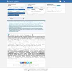 Скриншот geoproj.ru
