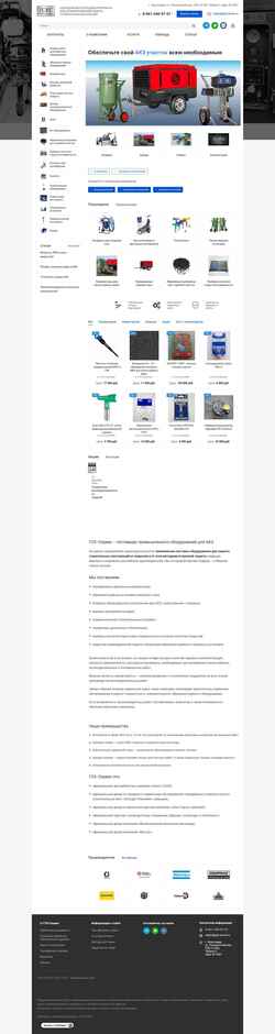 Snímek obrazovky gsk-servis.ru