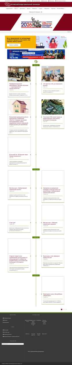 Screenshot kit68.ru