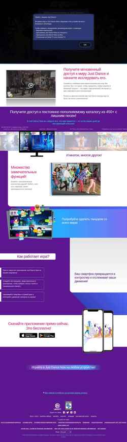 Скриншот justdancenow.com