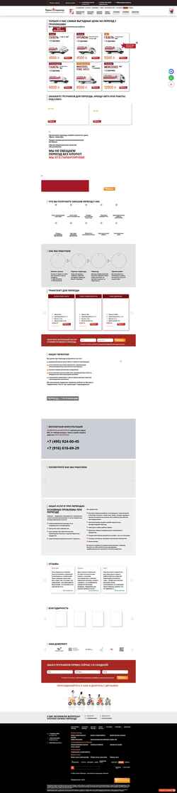 Screenshot tpereezd.ru