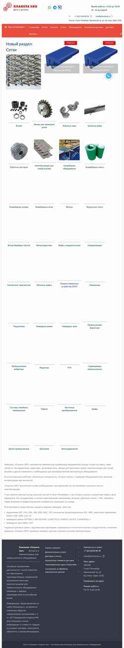 Schermata planetazip.ru