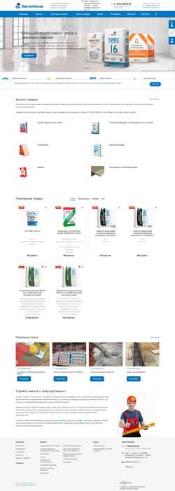 Снимак екрана mastersmesi.ru