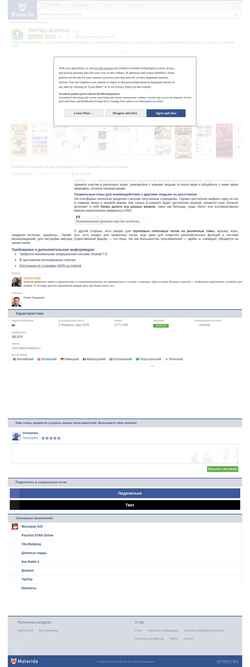 Screenshot weplay.ru.malavida.com