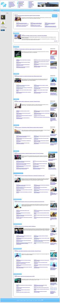 Screenshot niatomsk.ru