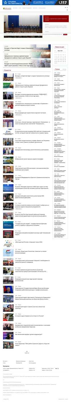 Skjermdump arknovosti.ru
