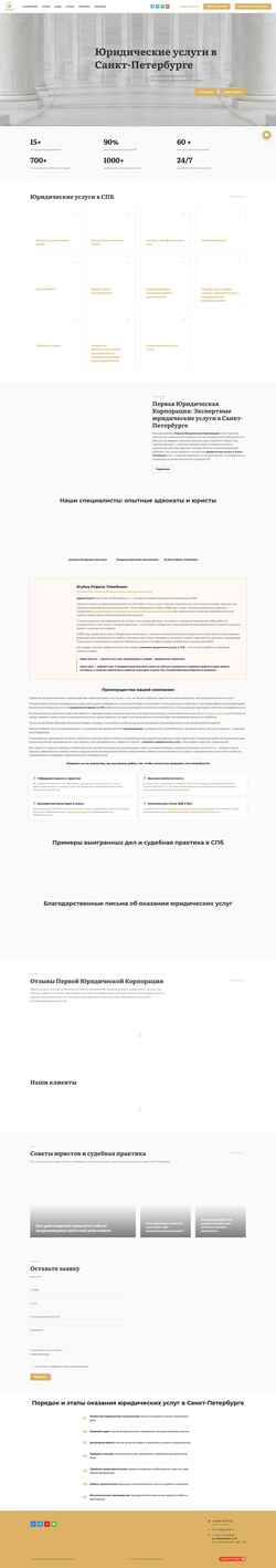 Captura de pantalla 1lawcorp.ru