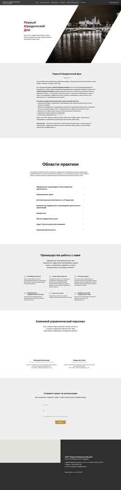 Screenshot law-house.org