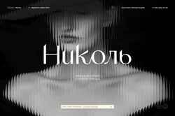 Ekran görüntüsü nicole.ru