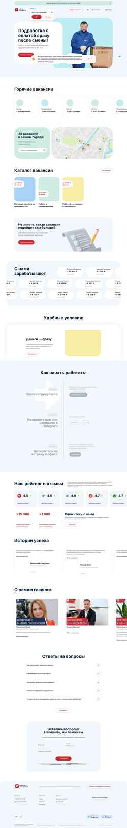 Schermata perm.msto.ru