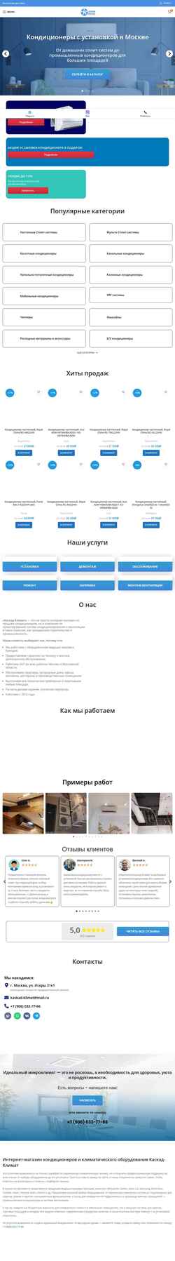 Ekraanipilt kaskad-klimat.ru