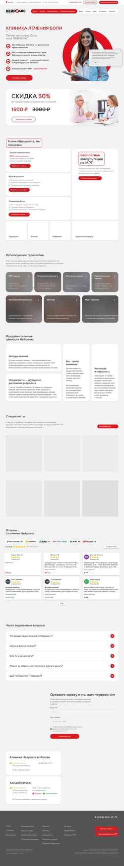 Zrzut ekranu neuroax.ru