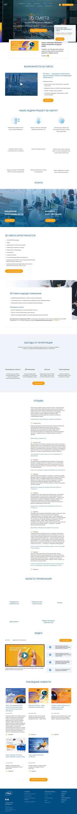 Captura de pantalla 5dsmeta.ru