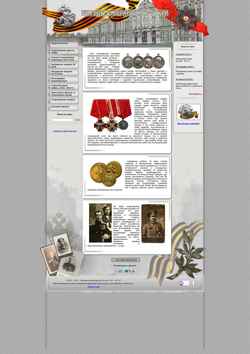 Снимак екрана medalirus.ru