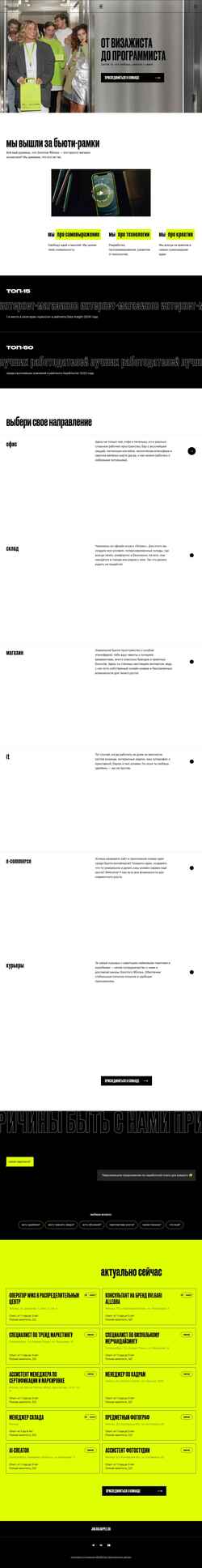 Snímek obrazovky job.goldapple.ru